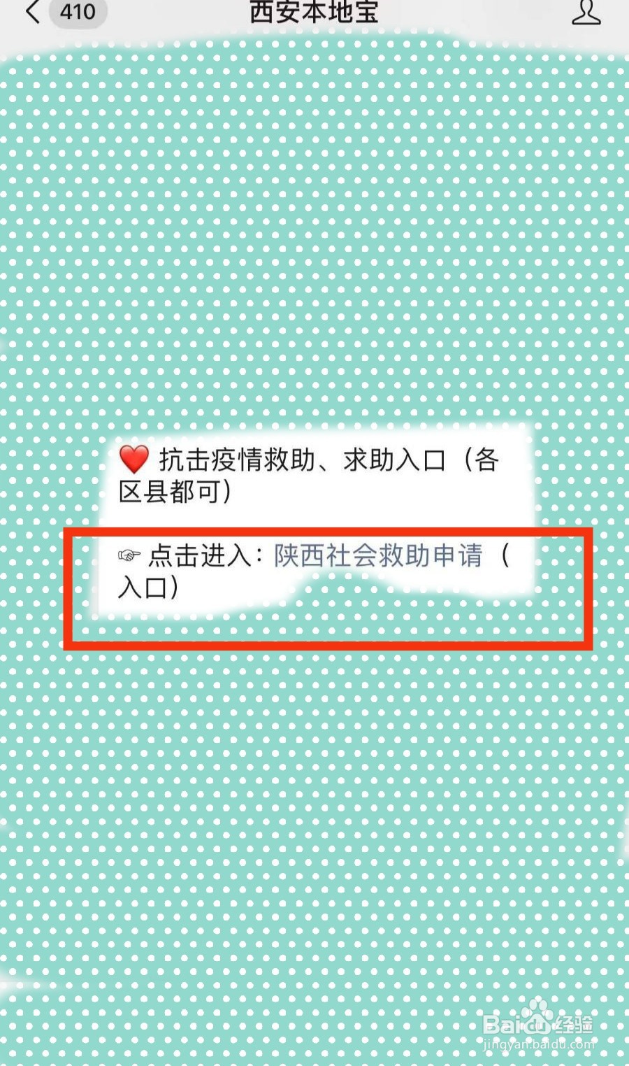 西安救助金怎么申请？