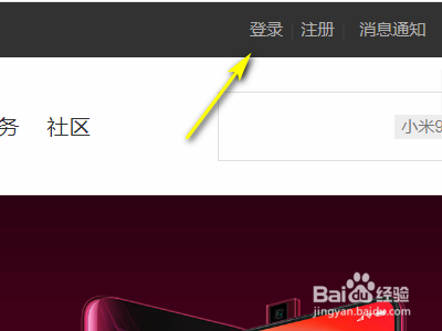 我的小米账号忘了怎么找回？