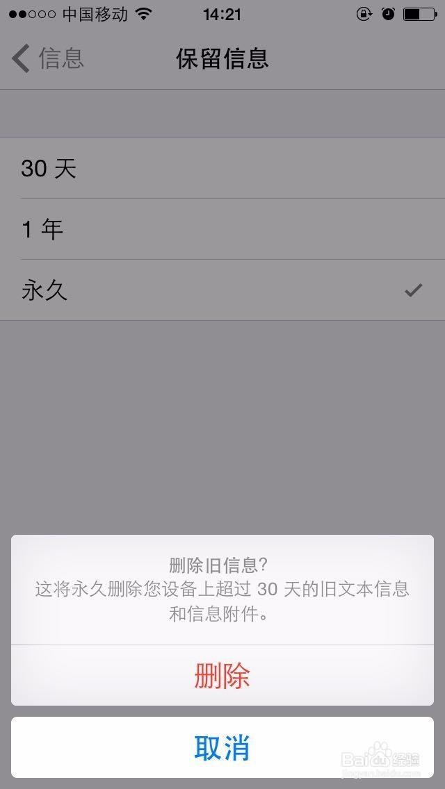 手机如何批量删除短信