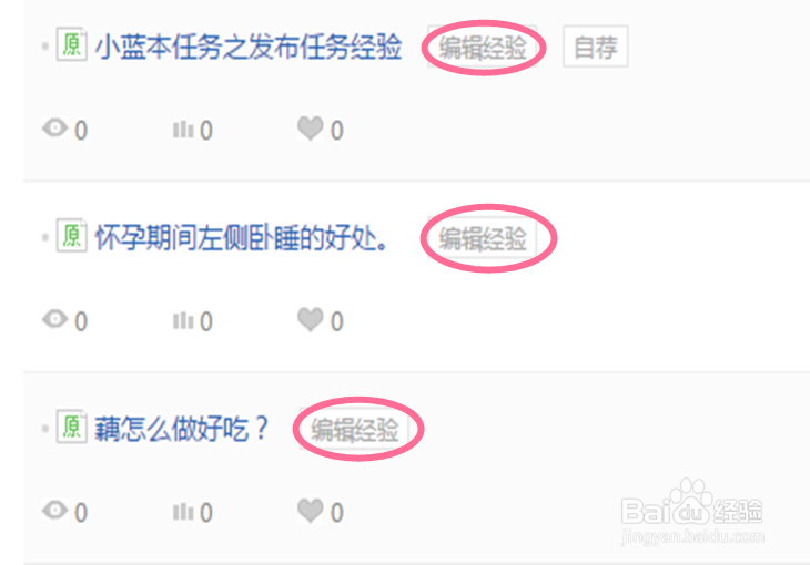 小蓝本任务之给经验打标签一