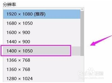 win11分辨率怎么调