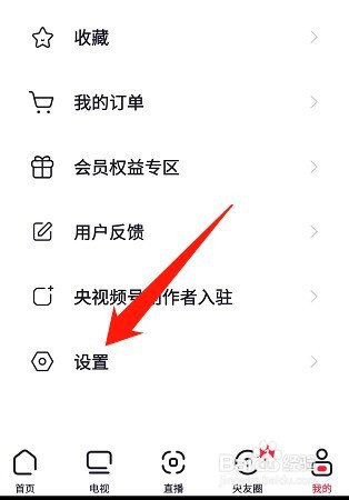 央视频如何清除缓存