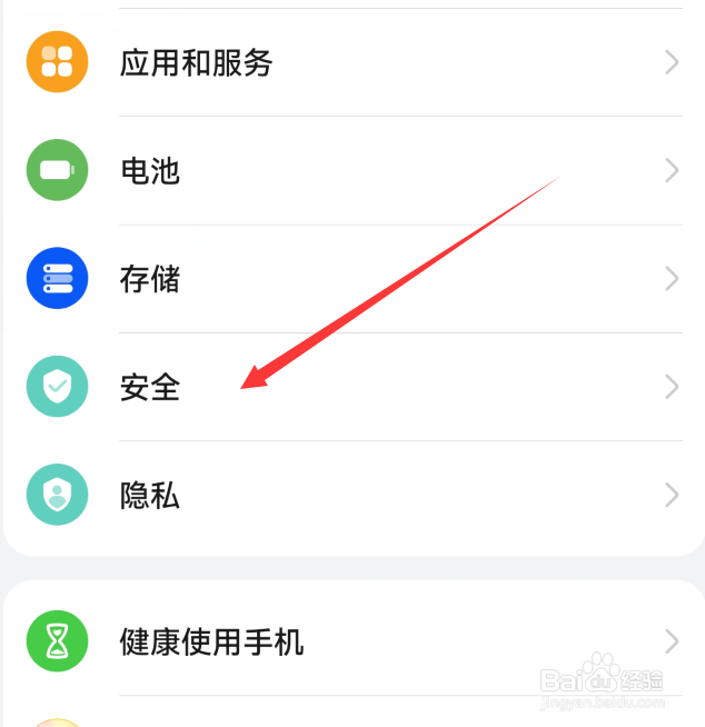 华为手机密码可见怎么关闭