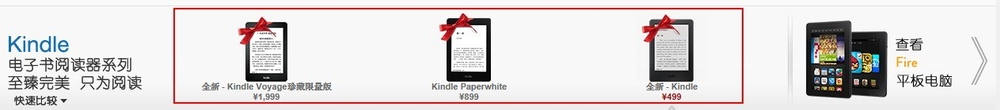 Kindle 全攻略：[1]如何选择Kindle电子书设备