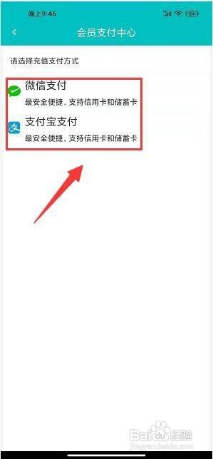 咕咕阅读app怎样开通会员?