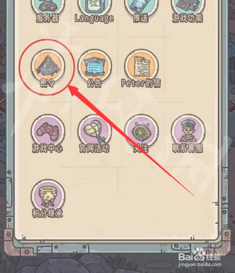 2.7最强蜗牛最新密令奖励怎么兑换