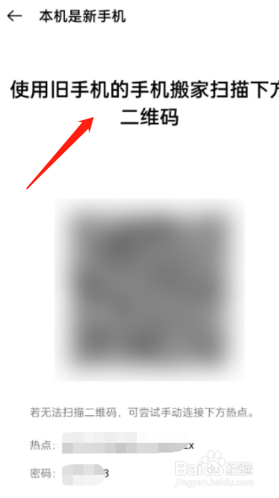 OPPOReno6怎么换机
