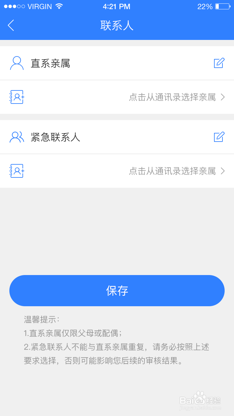 蜡笔分期的借点花使用流程