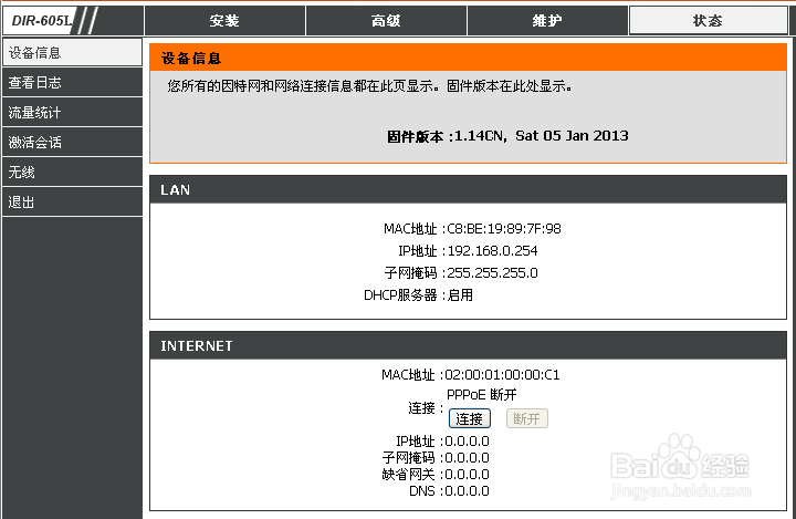 Windows XP 设备常见无线连接问题