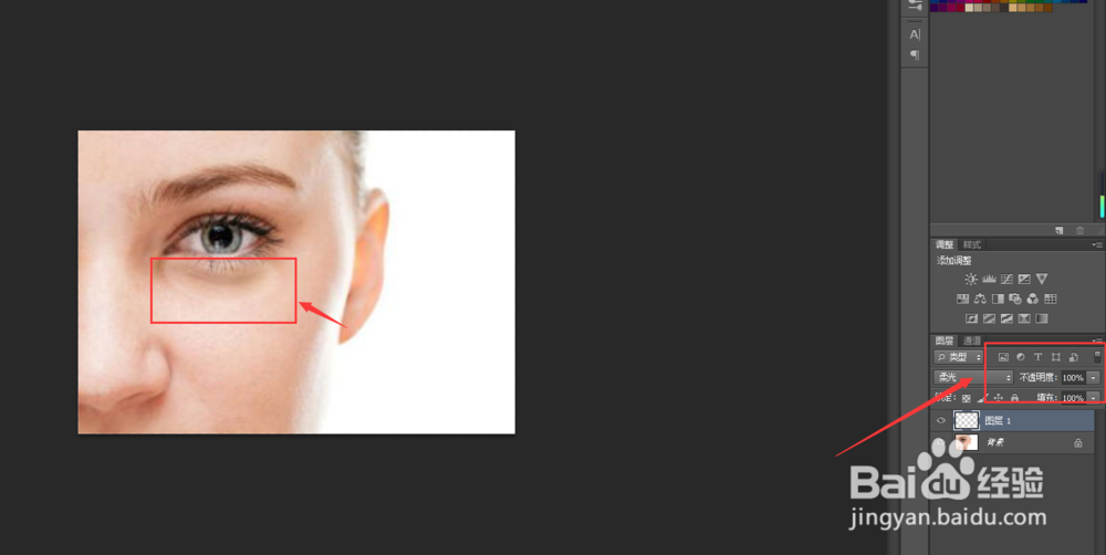 Photoshop如何去除人物的黑眼圈？