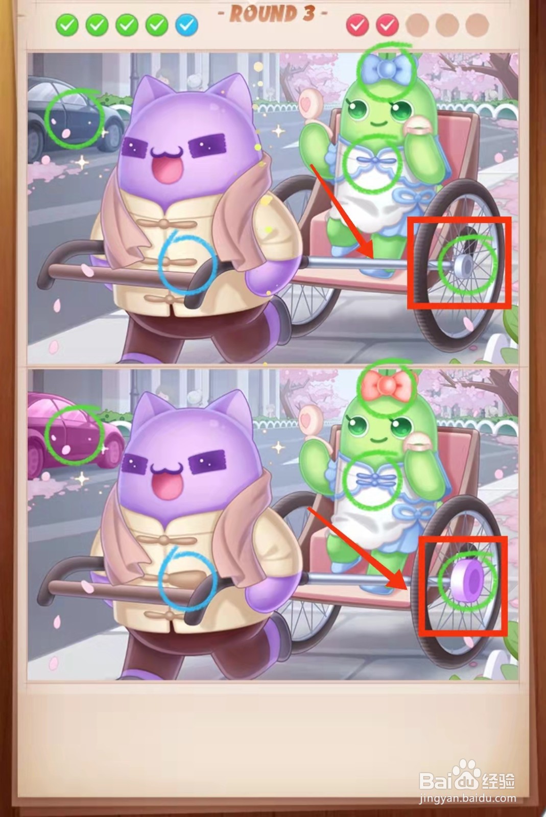 怎样查看找茬王者的拉车图的不同