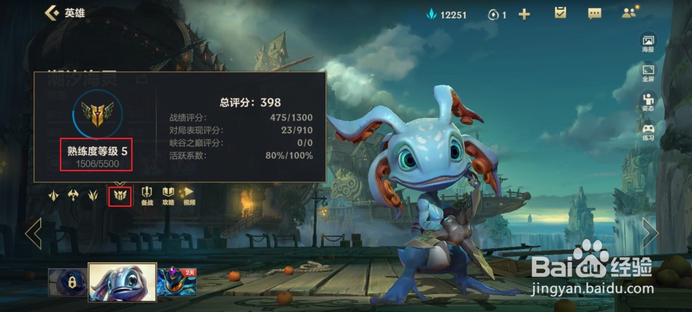 lol英雄成就怎么亮牌