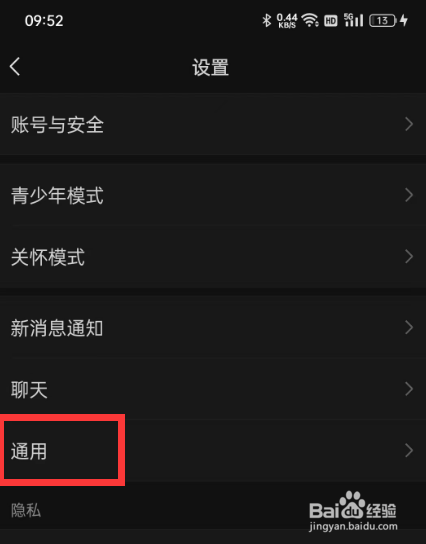 如何查看手机上的微信运动