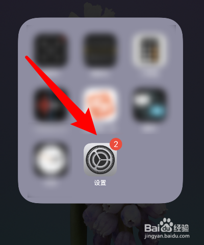 iphone隔空投送名字怎么改