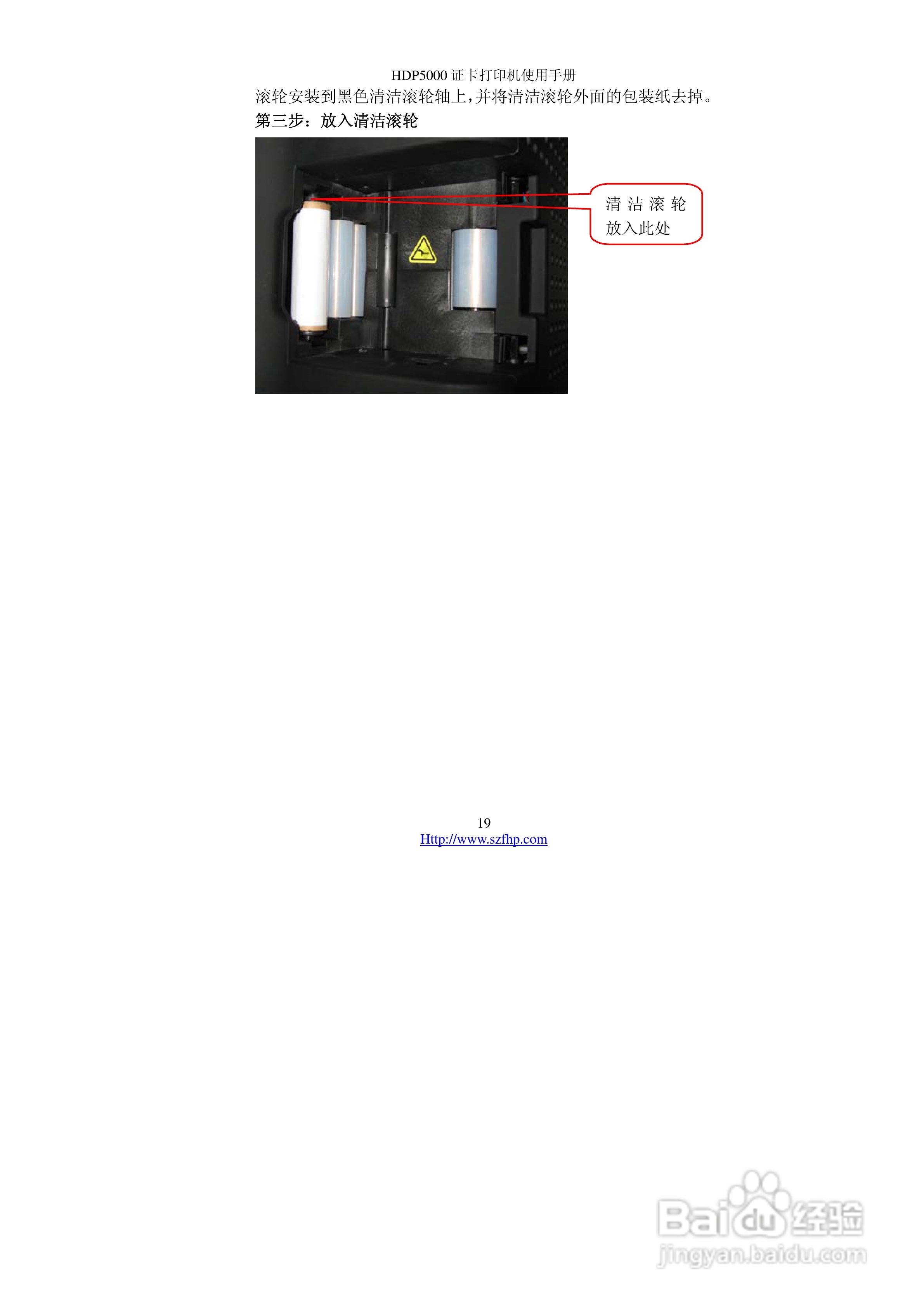 HDP5000 证卡打印机使用手册:[2]