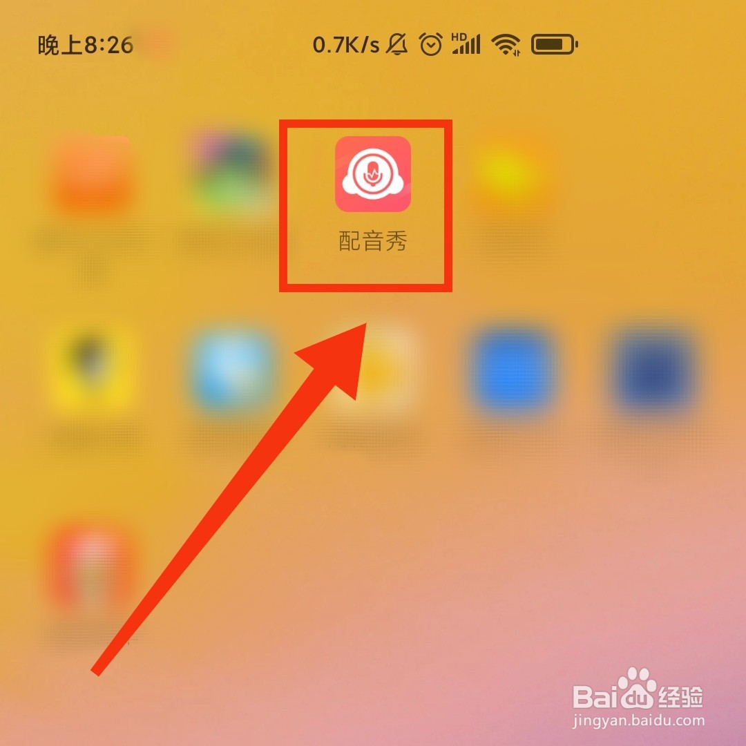 配音秀怎么设置夜间模式