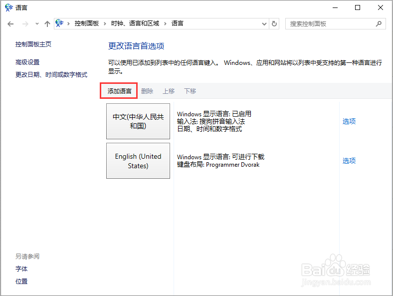如何使用微软win10系统自带的朝鲜语/韩语输入法