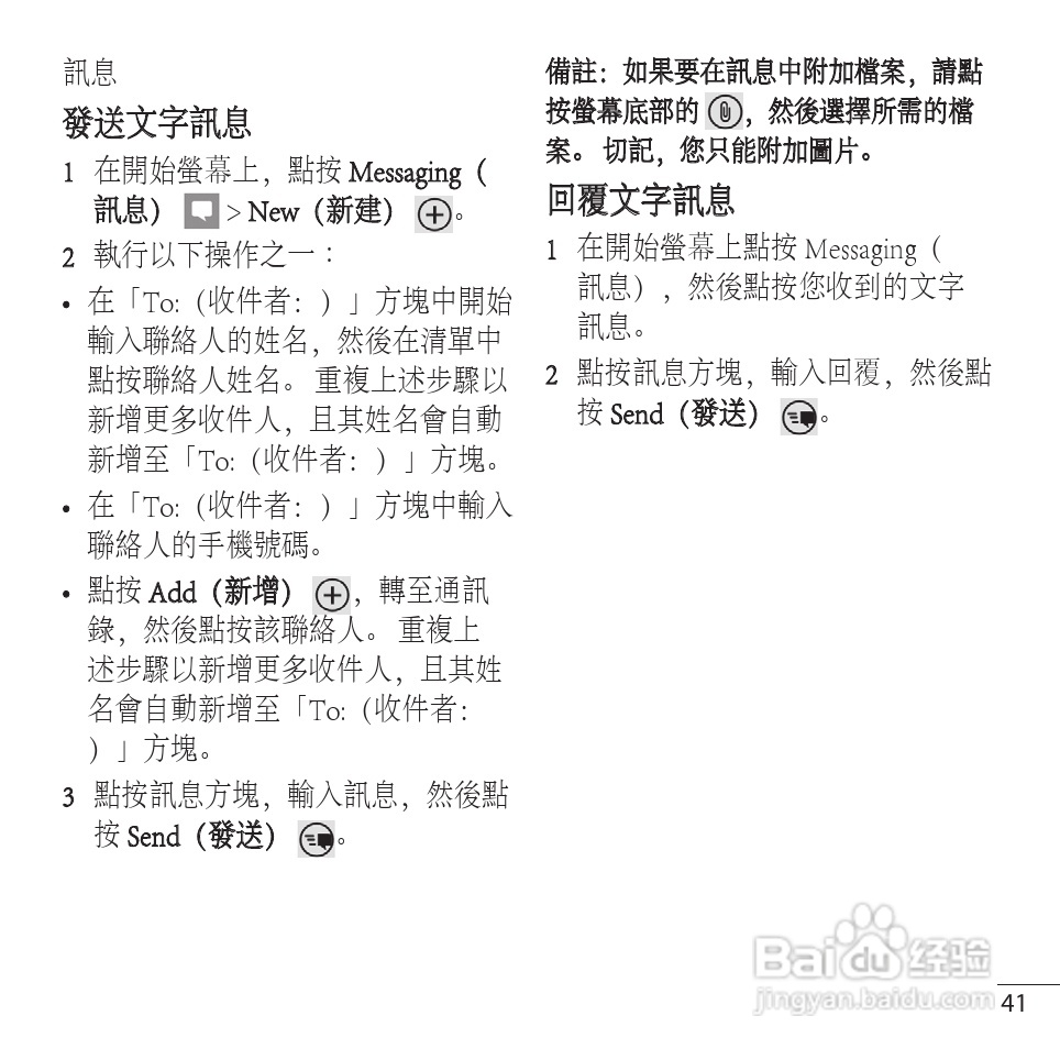 LG LG-E900手机使用说明书:[5]