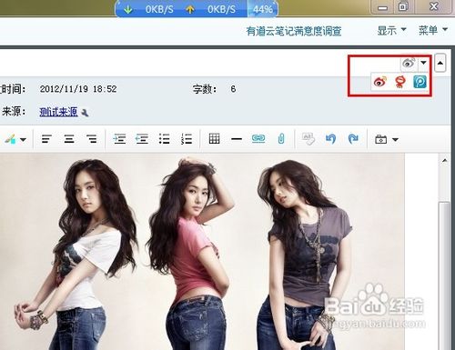 有道云笔记怎么用