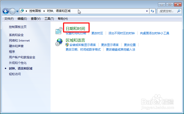 电脑如何自动更新准确的时间