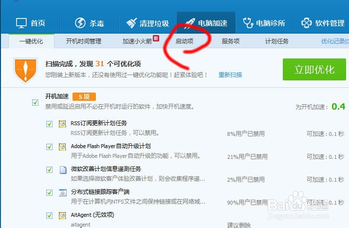 怎样在win10里面手动设置开机启动项