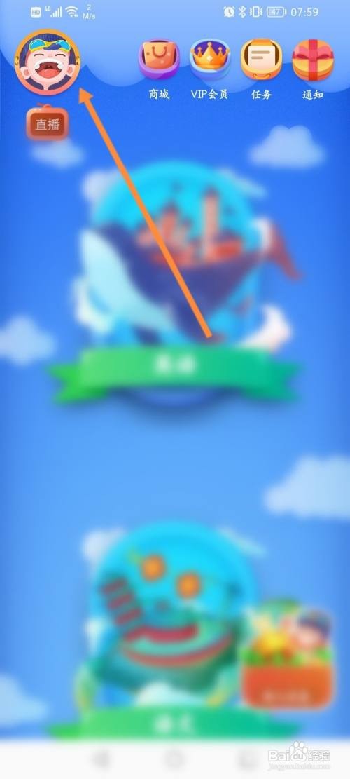 同步学该如何关闭背景声音功能