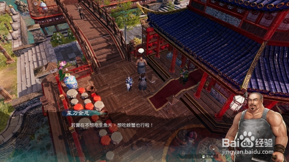 《天命奇御2》跳跳刀法怎么玩