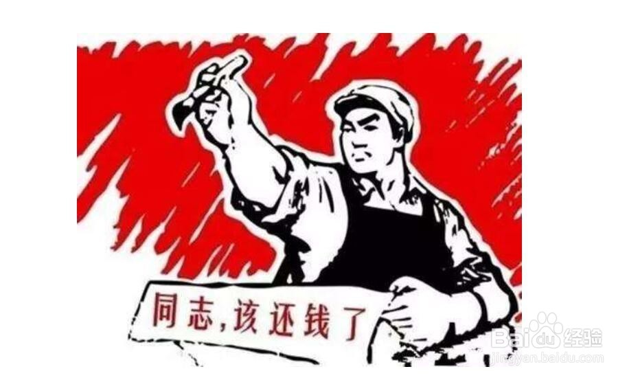 怎么叫别人还钱？