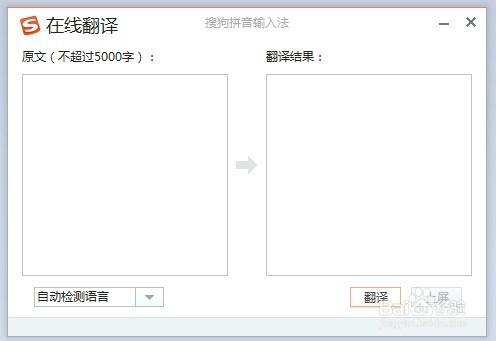 搜狗工具箱应用