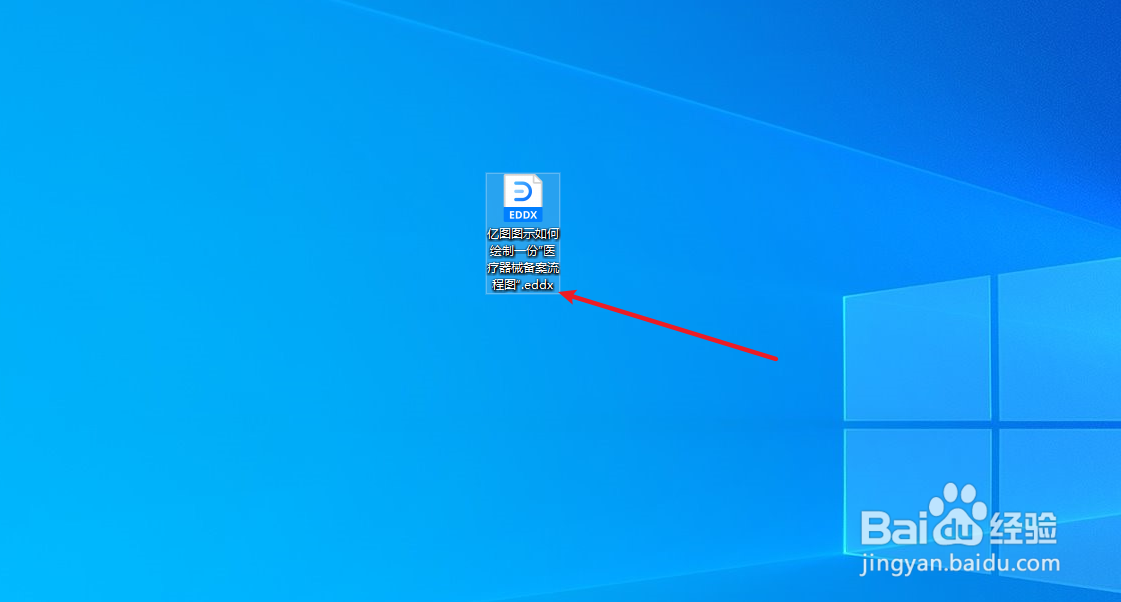 亿图图示如何绘制一份“医疗器械备案流程图”