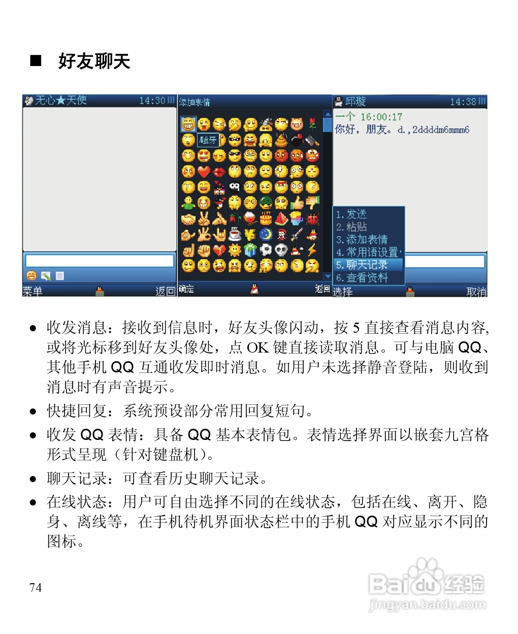华为C5900手机使用说明书:[9]