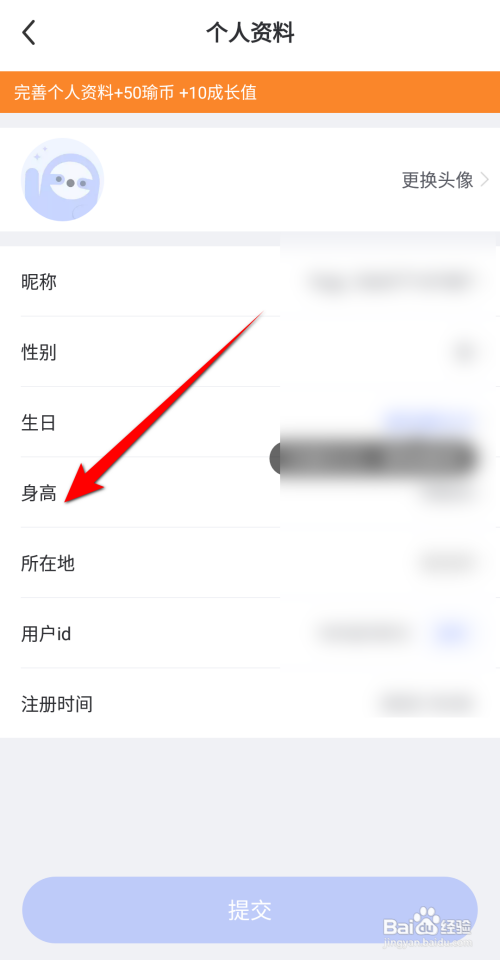 每日瑜伽怎么设置身高