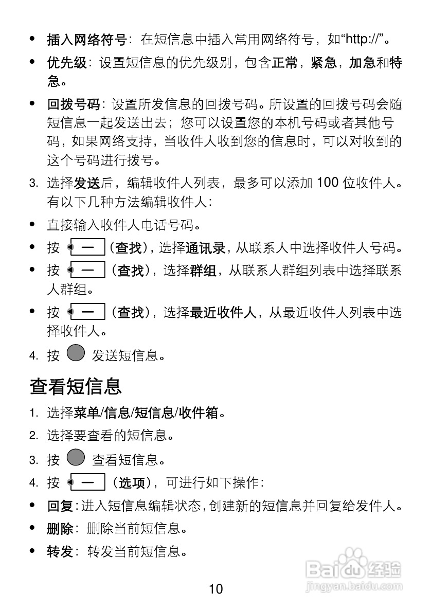 华为C5720手机使用说明书:[2]