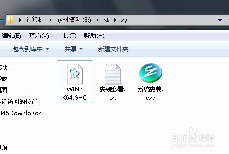 小白一个,自己怎么重装win7纯净版系统