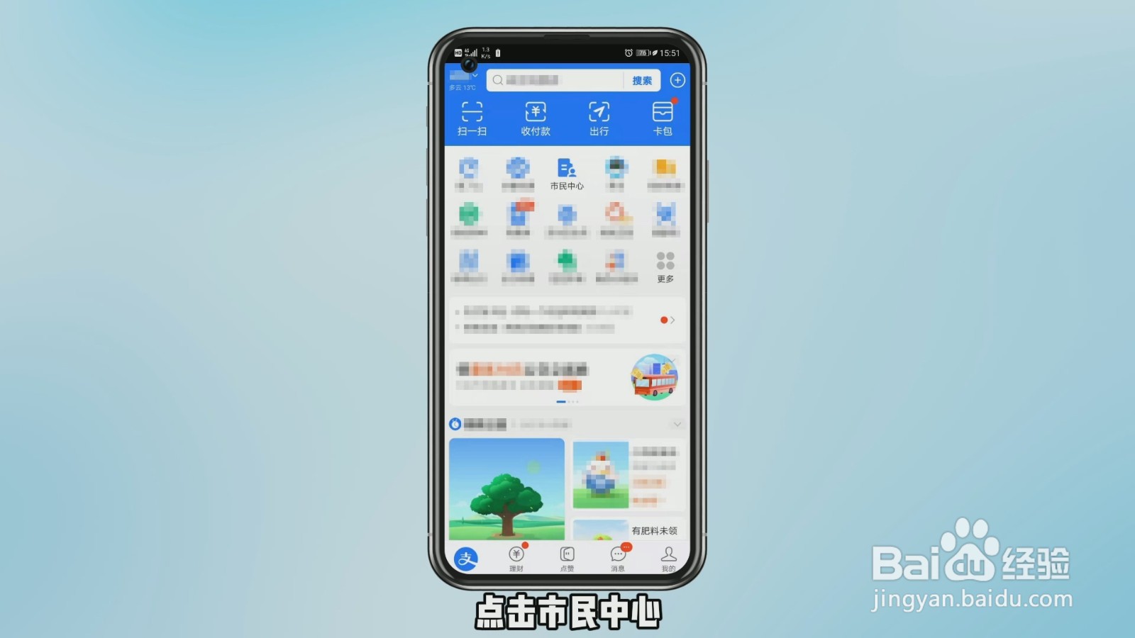 怎么查询公积金
