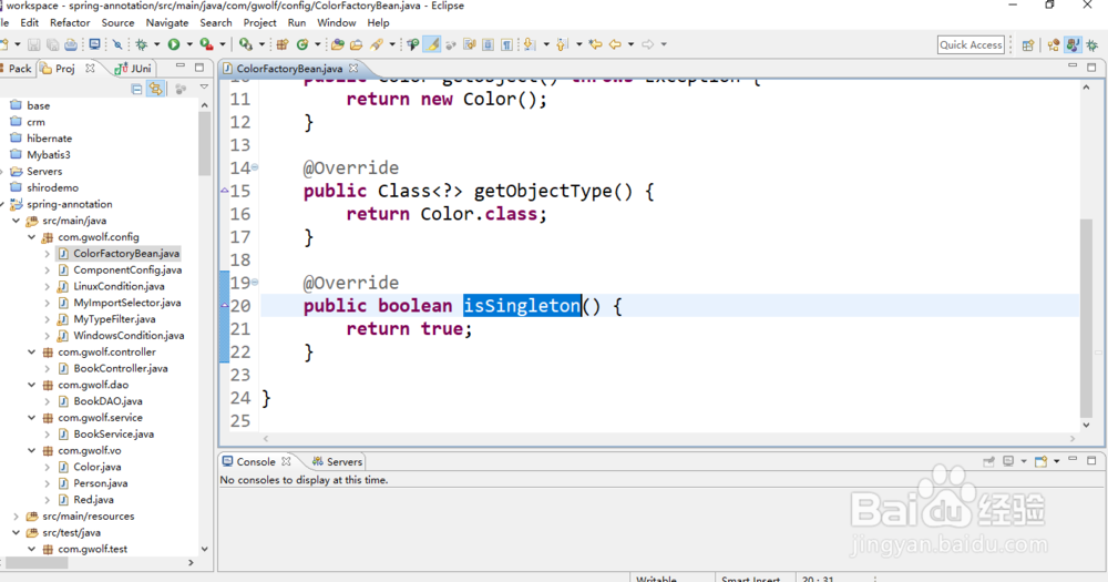 Spring中使用FactoryBean注册组件