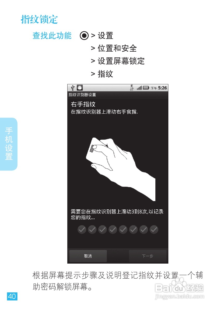 摩托罗拉 ME860手机说明书:[5]