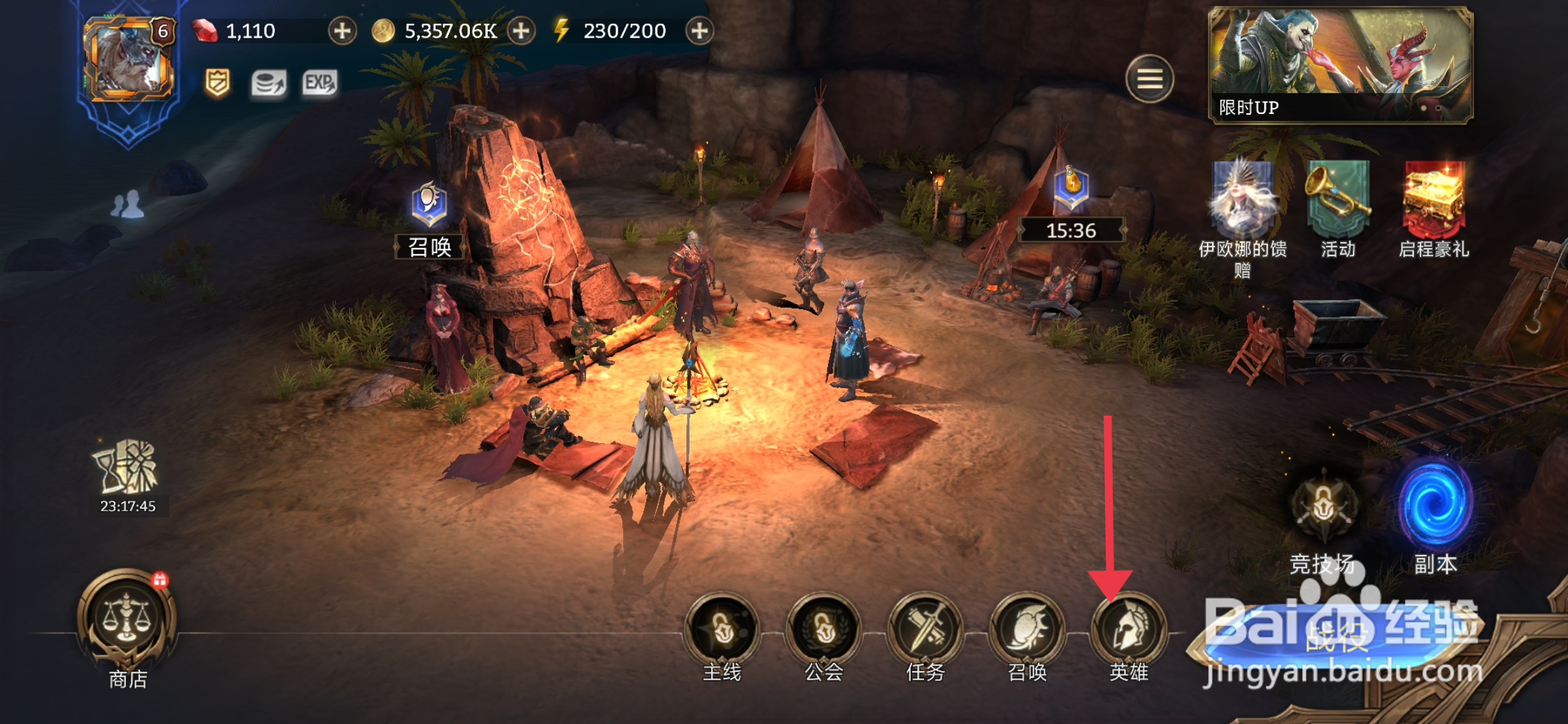 潮汐守望者如何【给哈尔德英雄升级】？