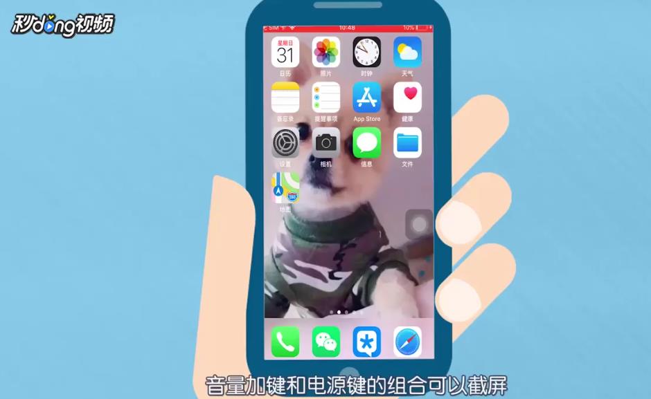 苹果max怎么截屏？