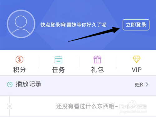 电脑/手机迅雷朋友圈在哪里?怎么打开?如何加入?