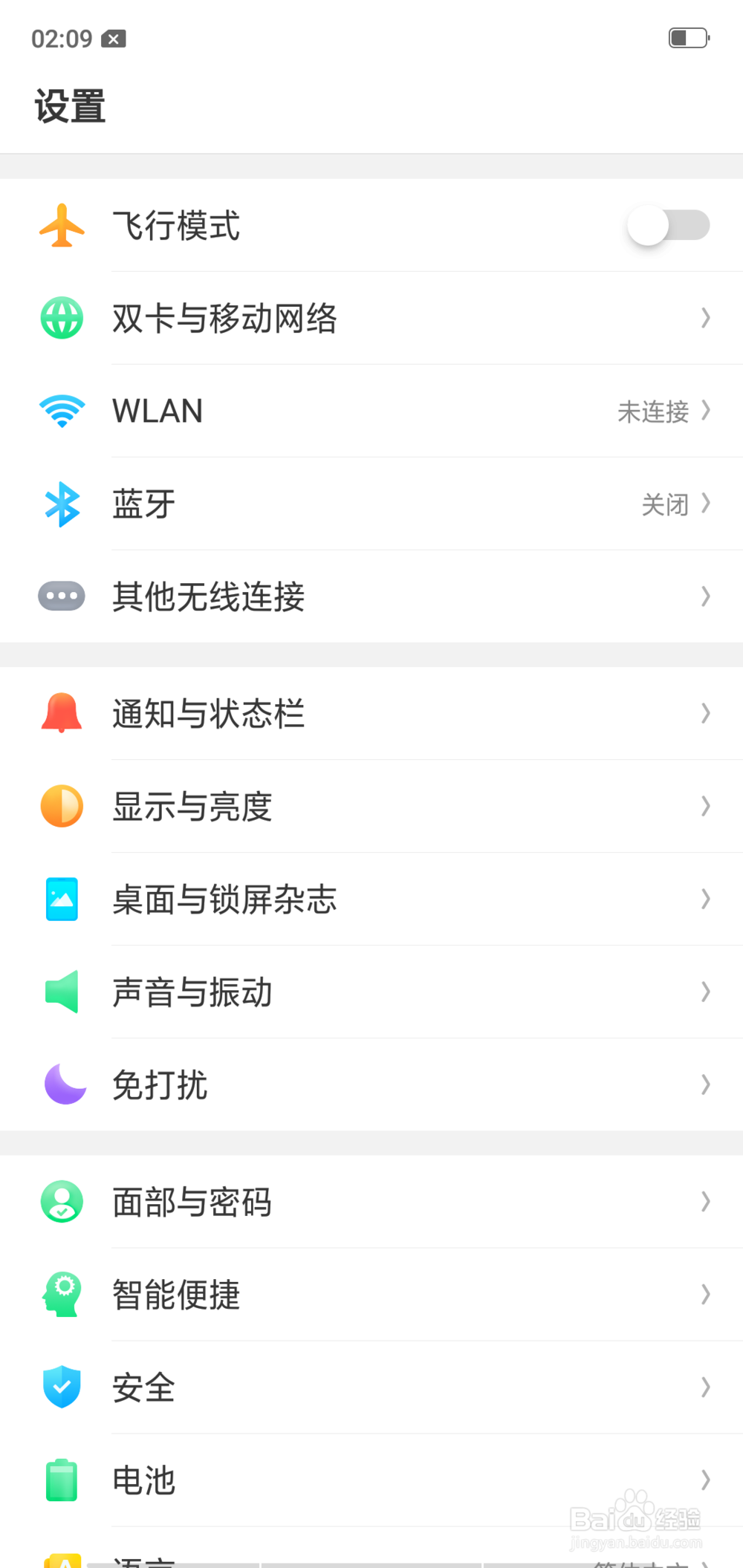 OPPO A3手势导航怎么设置操作？