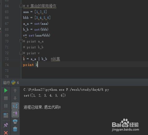 python基础教程-集合的常用操作