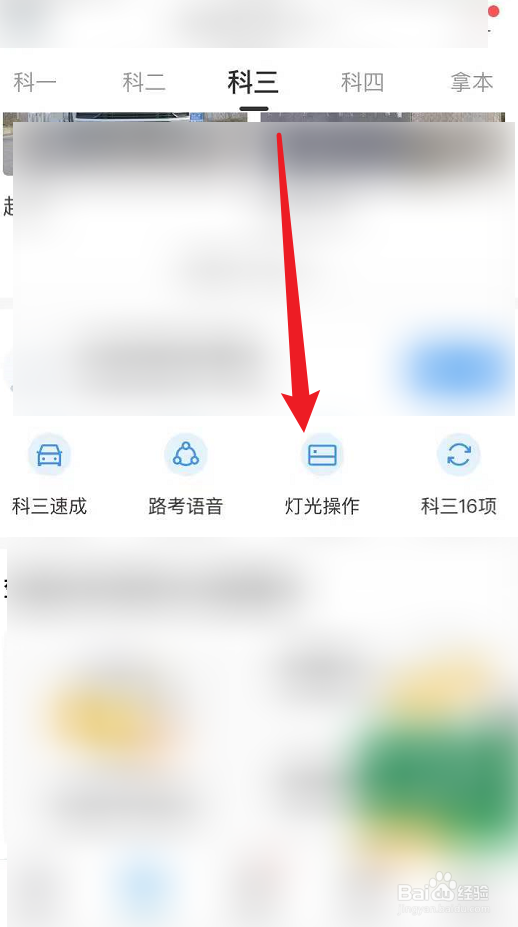 比亚迪车灯光开关图解