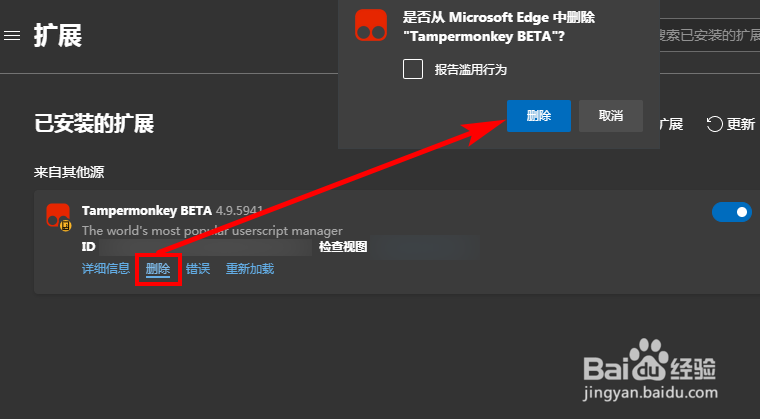 微软 Edge 浏览器怎样安装插件