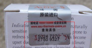 达可罗宁怎么查防伪