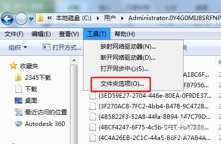 通过临时保存文件找回cad异常退出未保存的图纸
