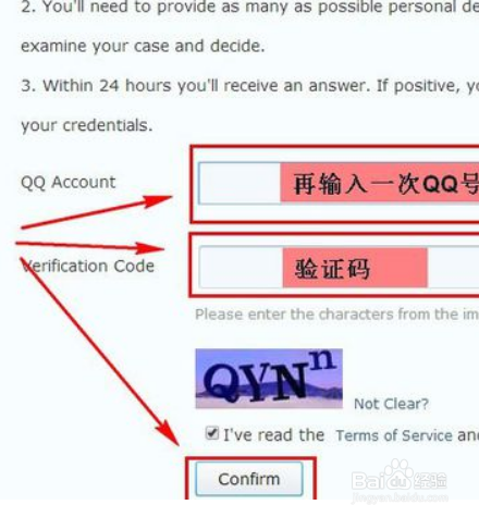 QQ号码怎么申诉?QQ号码申诉怎么绕过好友验证?