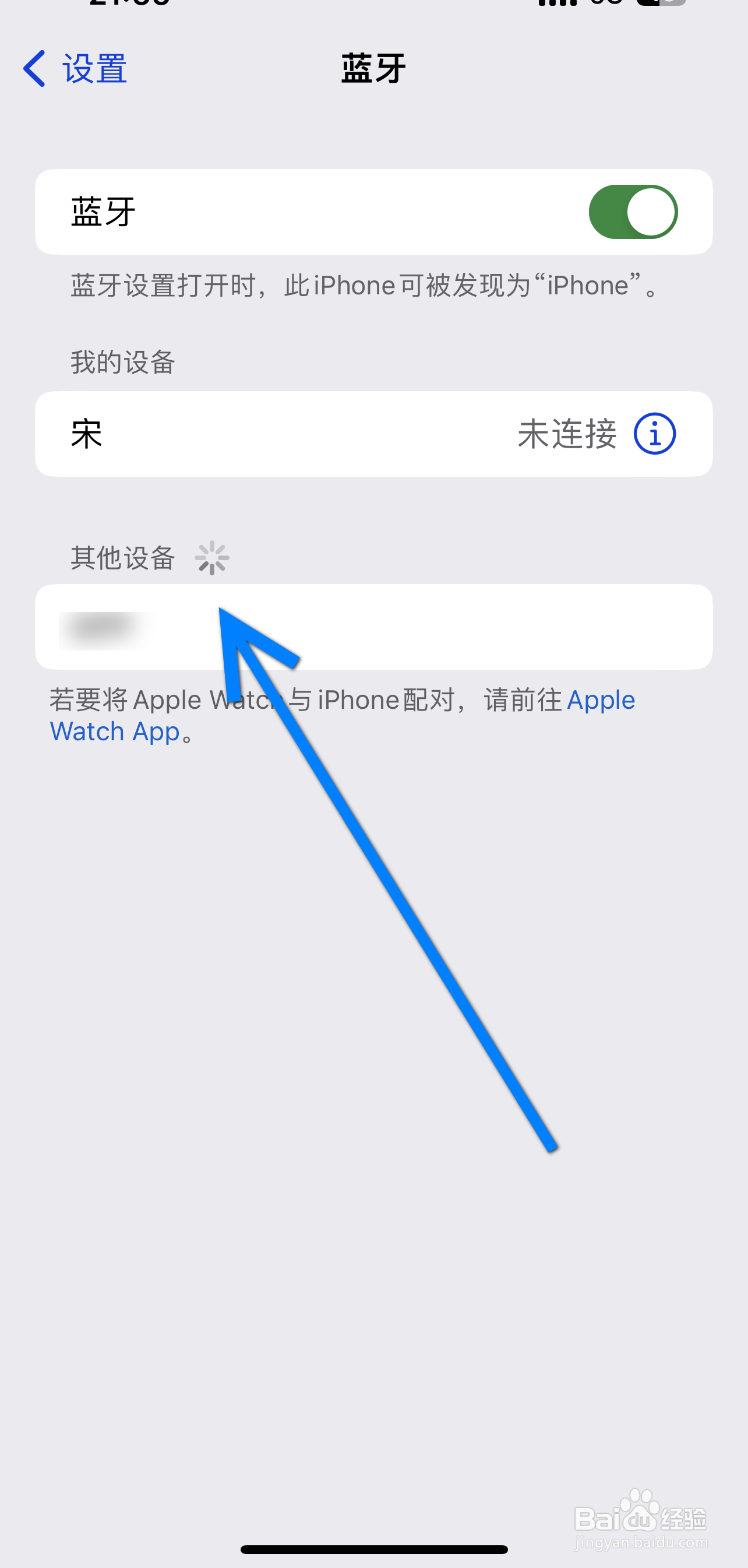 奔驰蓝牙连接苹果手机