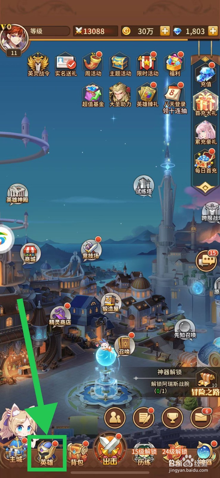 闪烁之光怎么查看皮肤深海魔女