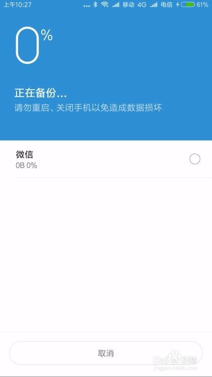 换手机微信聊天记录怎么恢复 如何备份聊天记录